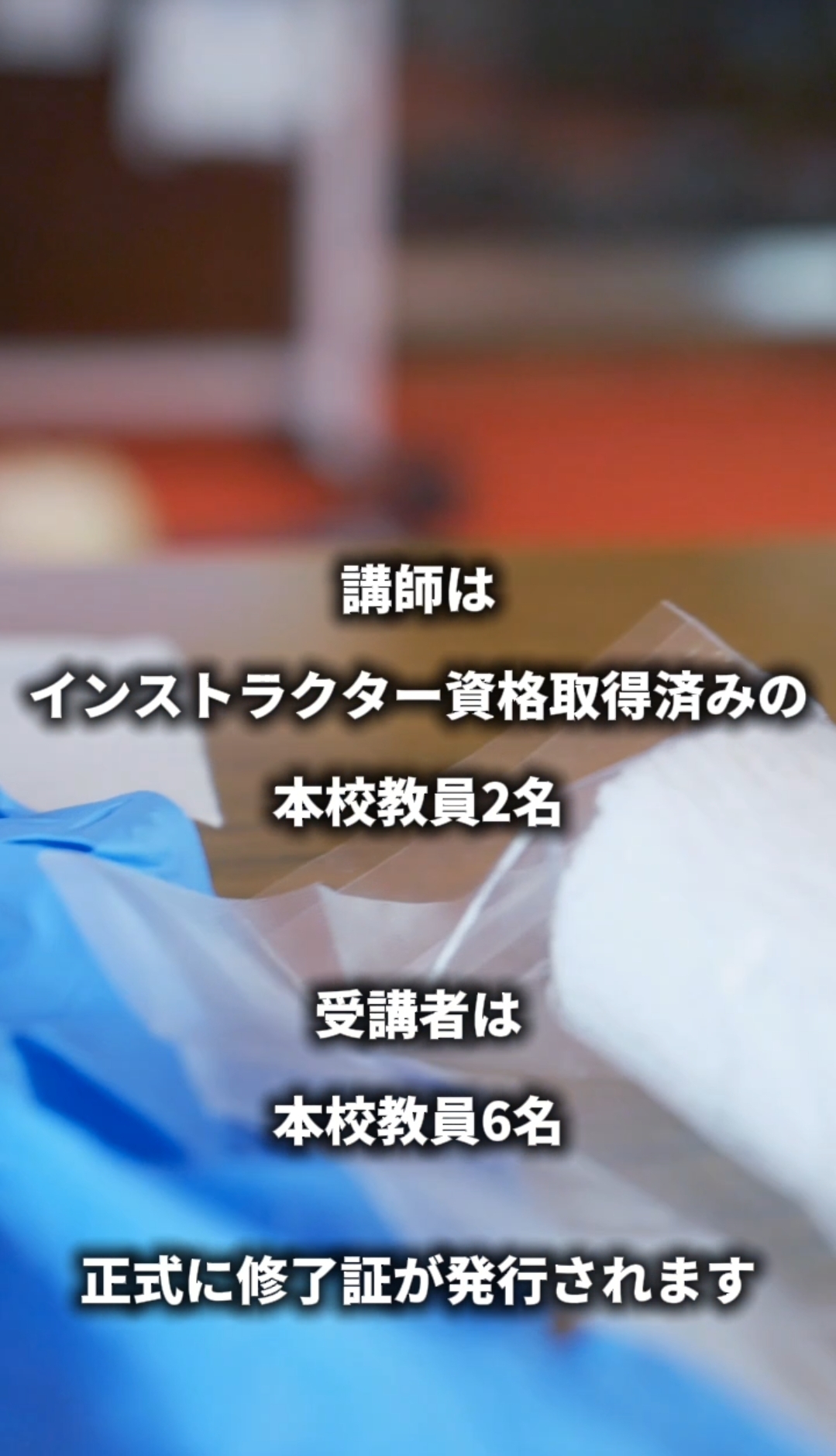 ファーストエイド講習2.jpg