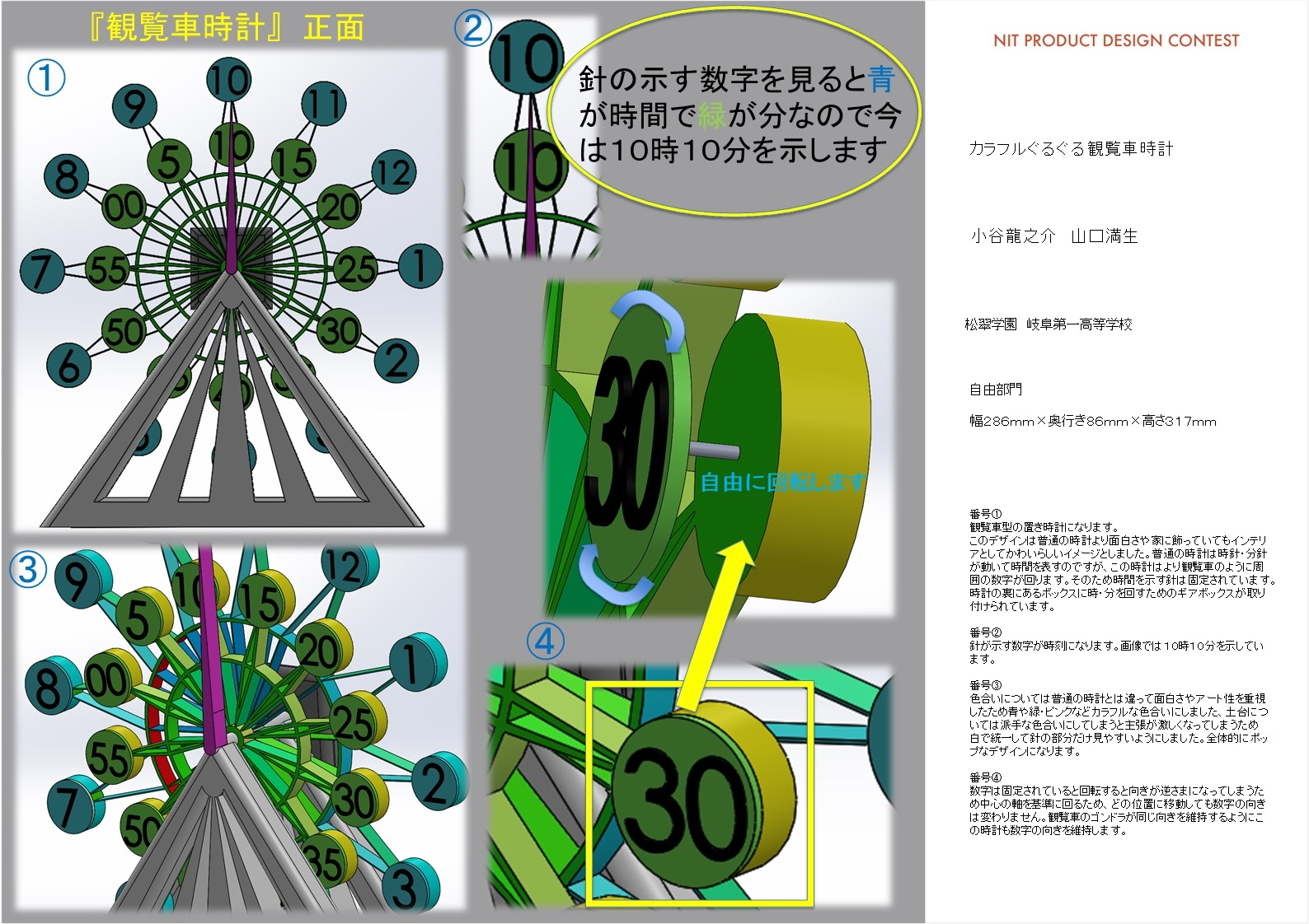 作品情報・提案書（小谷、山口）.jpg