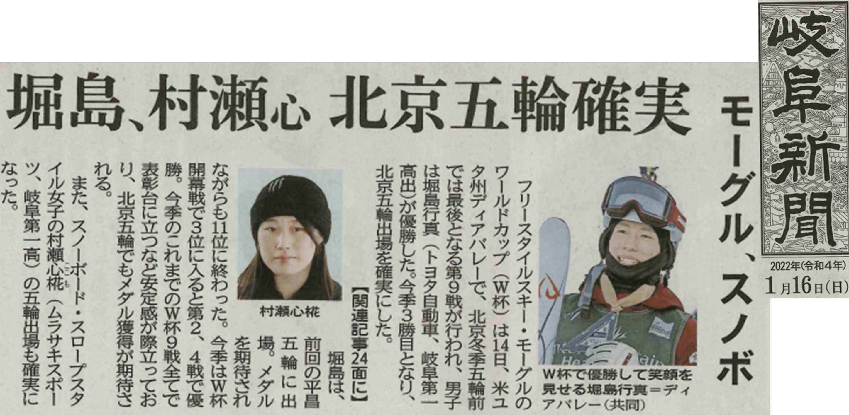 新聞記事.png