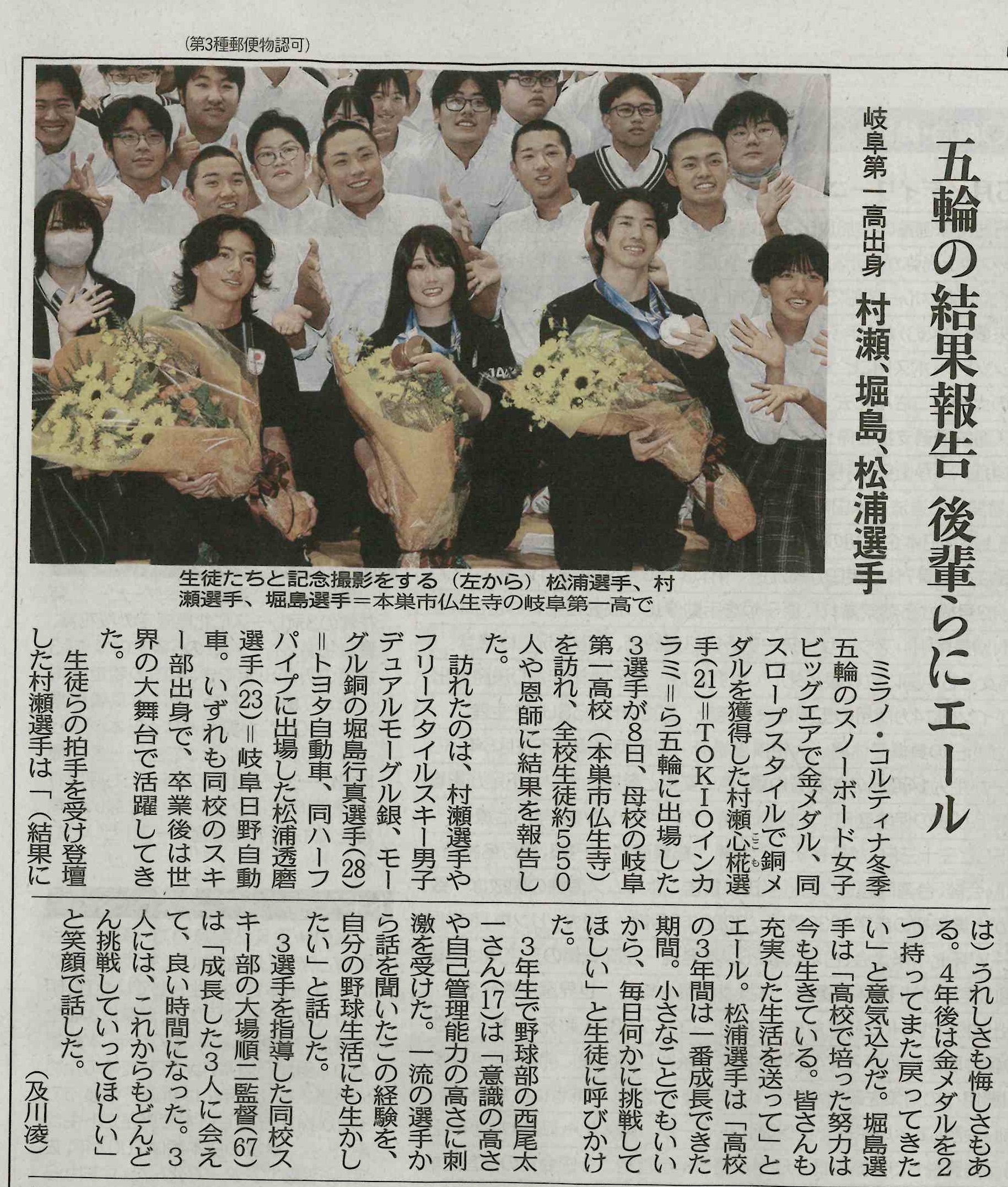 中日記事.jpg